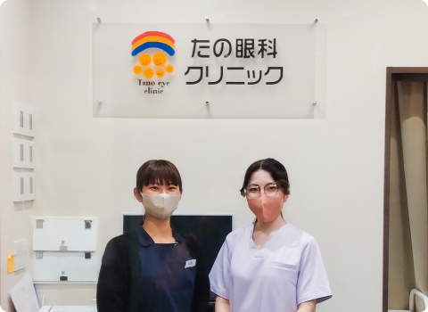 スタッフ